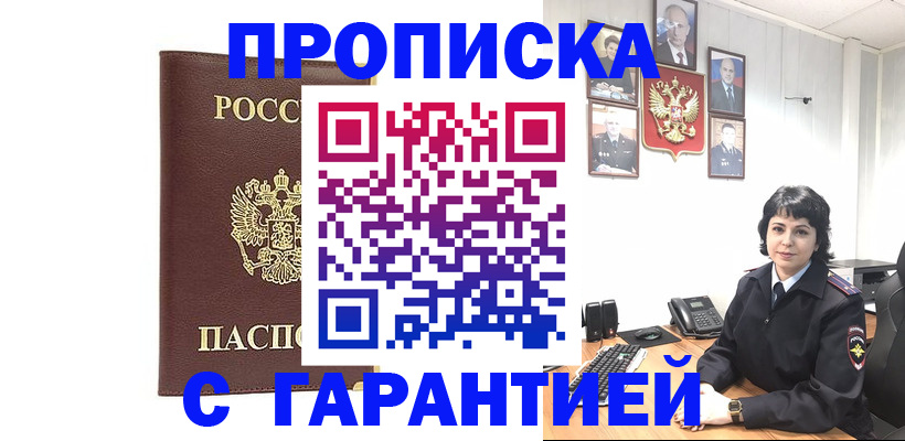 временная регистрация для всех в Новгородской области