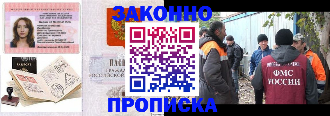 временная регистрация для всех в Новгородской области